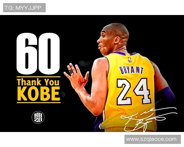 科比传奇:从篮球场上的巨星到无畏人生的榜样