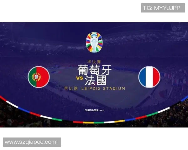 葡萄牙与法国的精彩对决分析及比赛回顾
